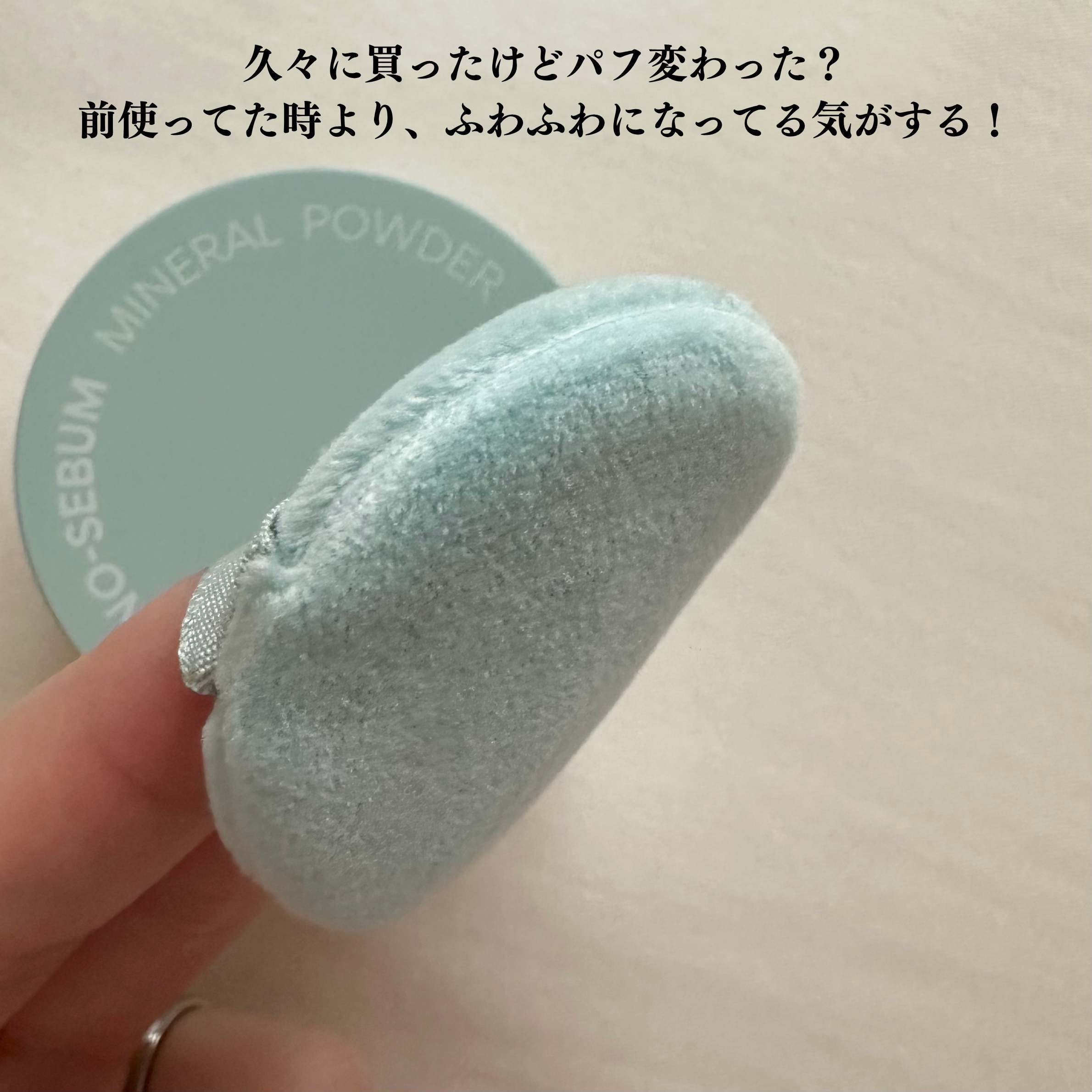 ノーセバム　ミネラルパウダー　N/innisfree/ルースパウダーを使ったクチコミ（3枚目）