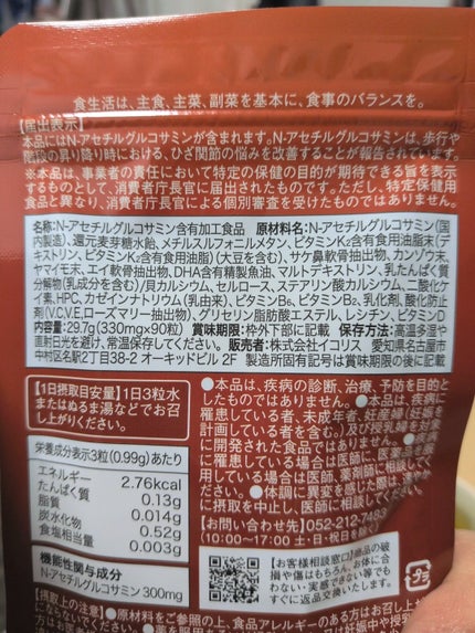 ミューズエクオール(女神のエクオール)/キレイ・デ・ラボ/美容サプリメントを使ったクチコミ(4枚目)