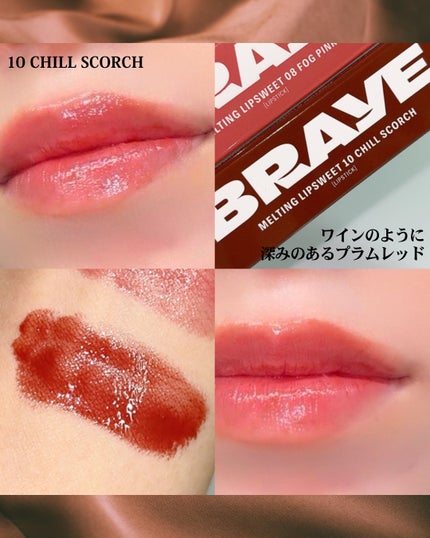 メルティングリップスウィート 08 FOG PINK フォグピンク/BRAYE/口紅の画像