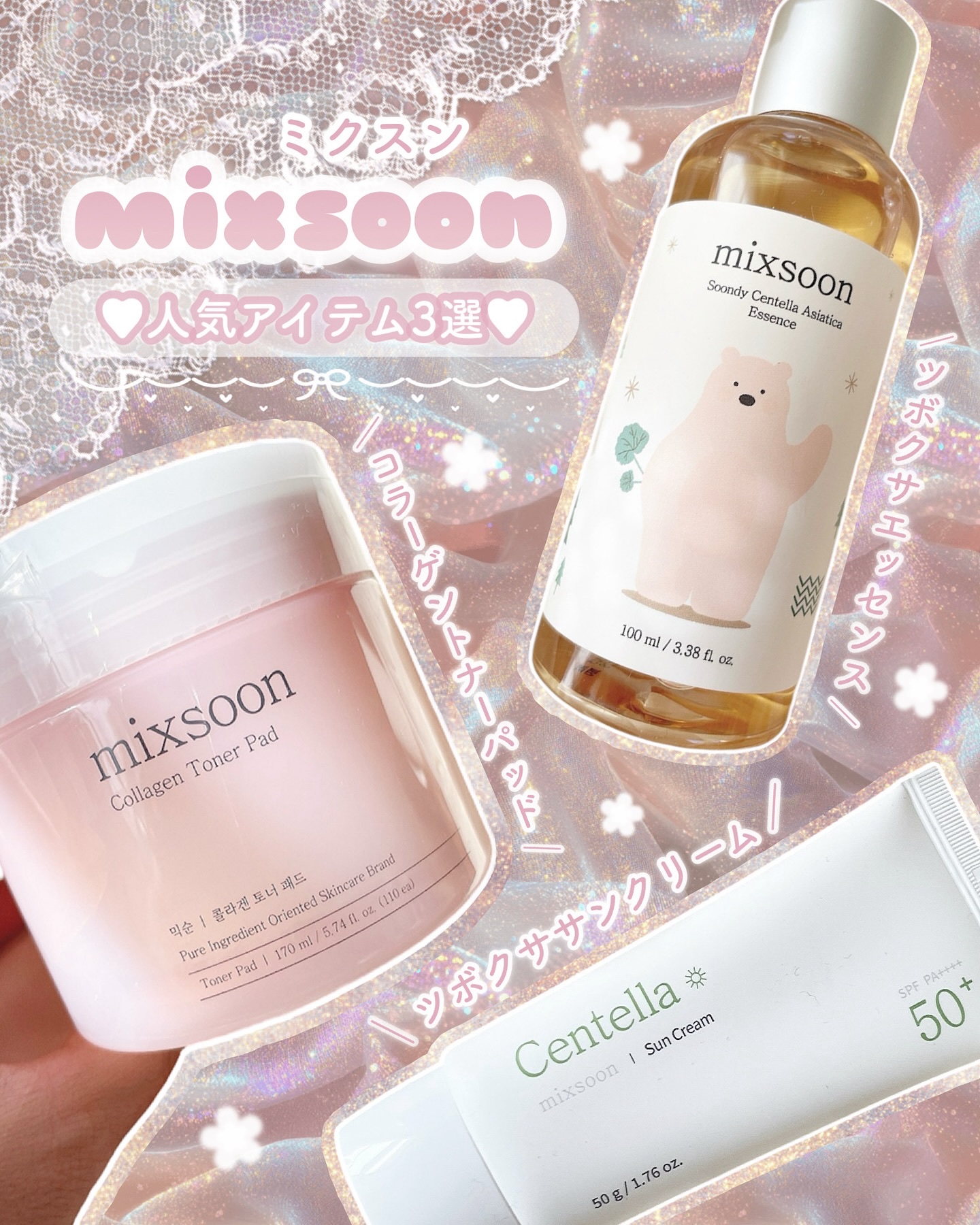 コラーゲントナーパッド/mixsoon/トナーパッドを使ったクチコミ（1枚目）