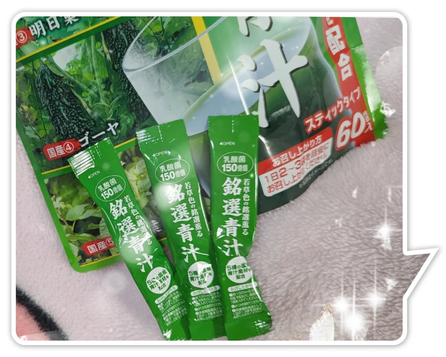 銘選青汁/ニッセン ビューティ/青汁を使ったクチコミ（2枚目）