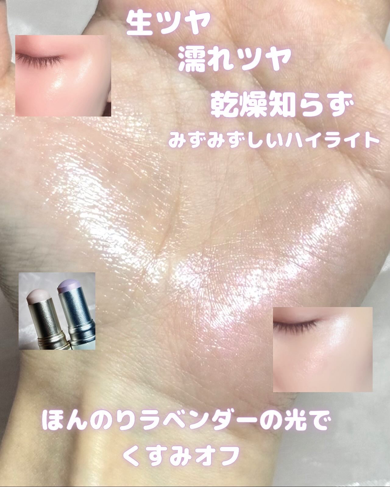 トゥルーディメンションラディアンスバーム/hince/スティックハイライトを使ったクチコミ（1枚目）