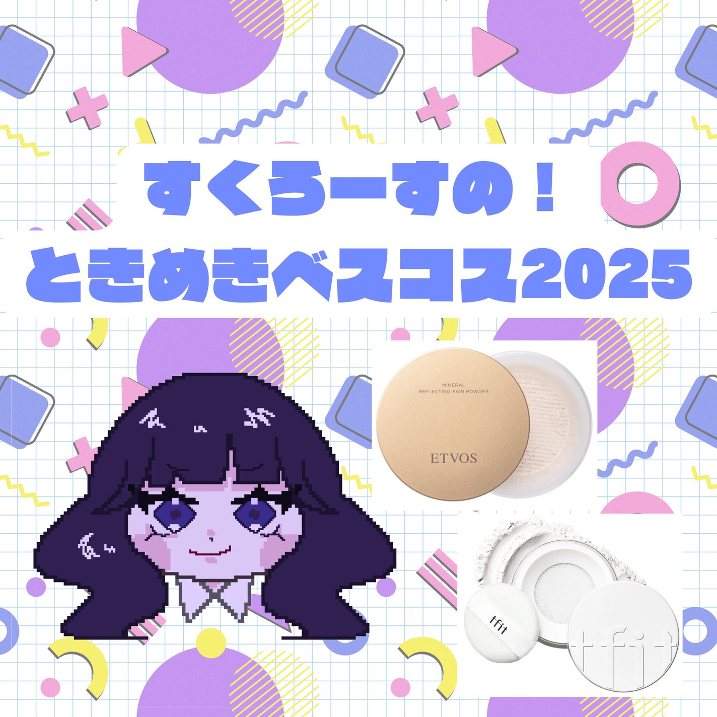 ミネラルリフレクティングスキンパウダー/エトヴォス/ルースパウダーを使ったクチコミ(1枚目)