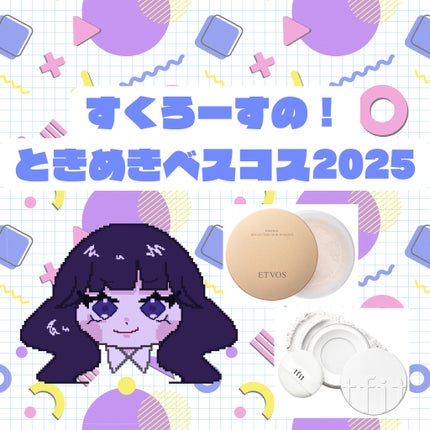 ミネラルリフレクティングスキンパウダー/エトヴォス/ルースパウダーを使ったクチコミ(1枚目)