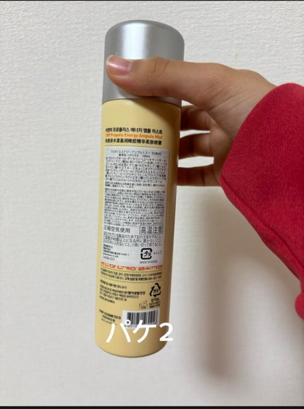 にゃあ フォロバ100% on LIPS 「CNPミストプロポリスエナジーアンプルミスト1650円〜これは..」(5枚目)