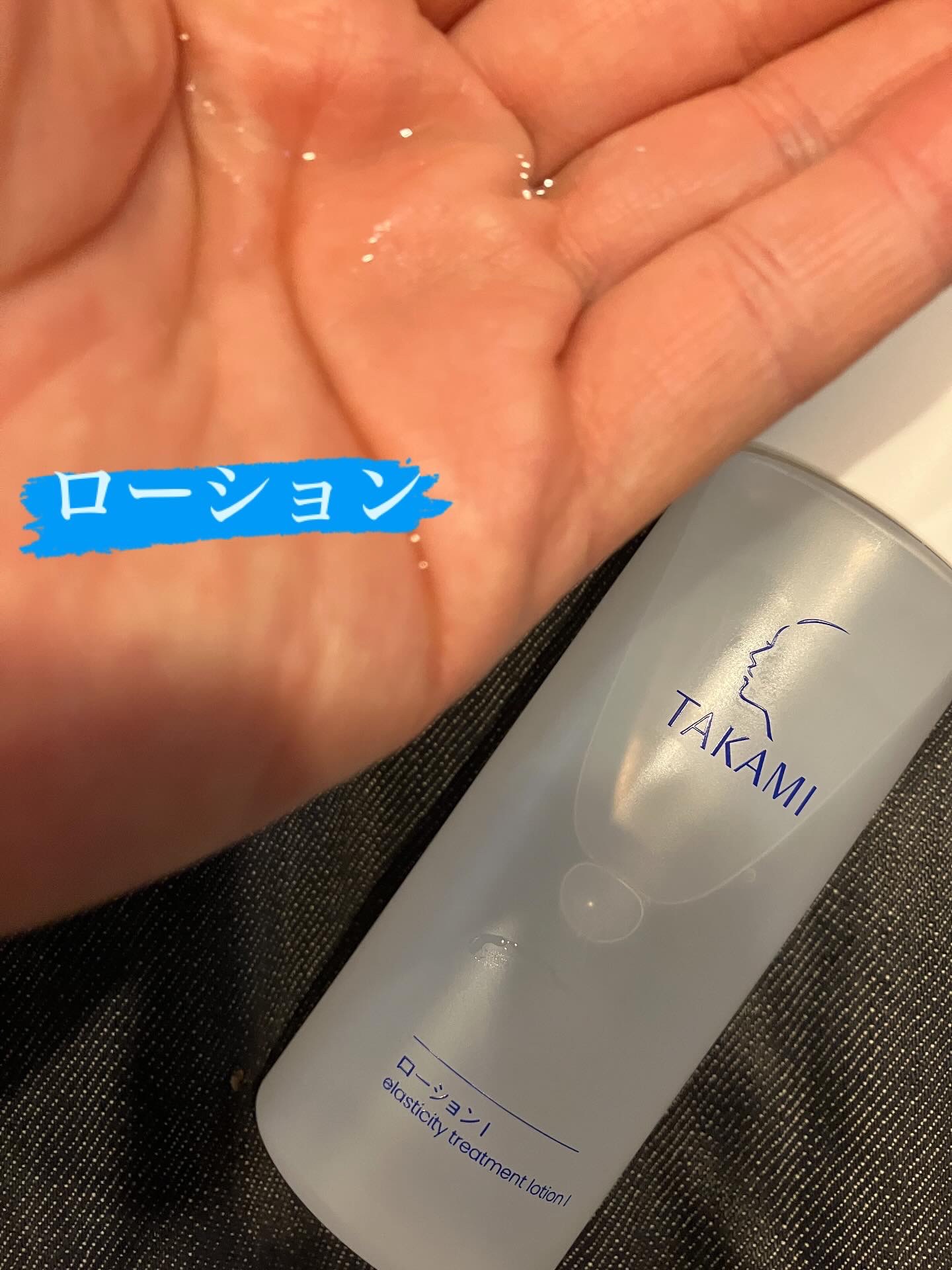 タカミローション Ⅰ/タカミ/化粧水を使ったクチコミ（2枚目）