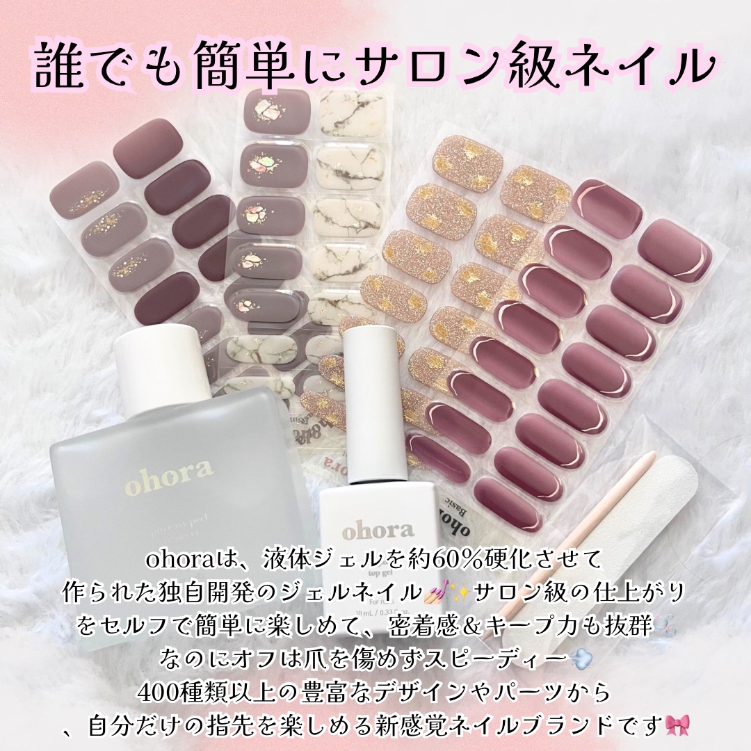 セミキュアジェルネイル（ハンド）/ohora/ネイルシールを使ったクチコミ（2枚目）