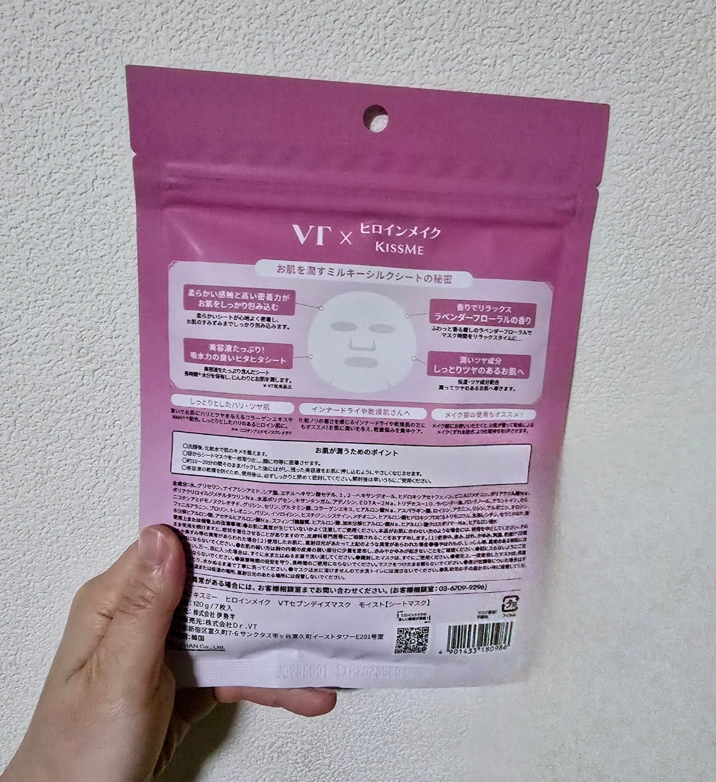 ヒロインメイク VTセブンデイズマスク モイスト/ヒロインメイク×VT/シートマスク・パックを使ったクチコミ(2枚目)