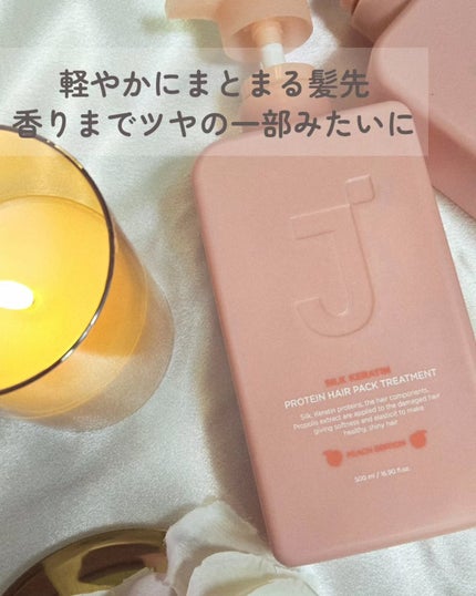 シルクケラチンプロテインシャンプー/トリートメント ピーチエディション/JSOOP/市販シャンプーを使ったクチコミ(4枚目)