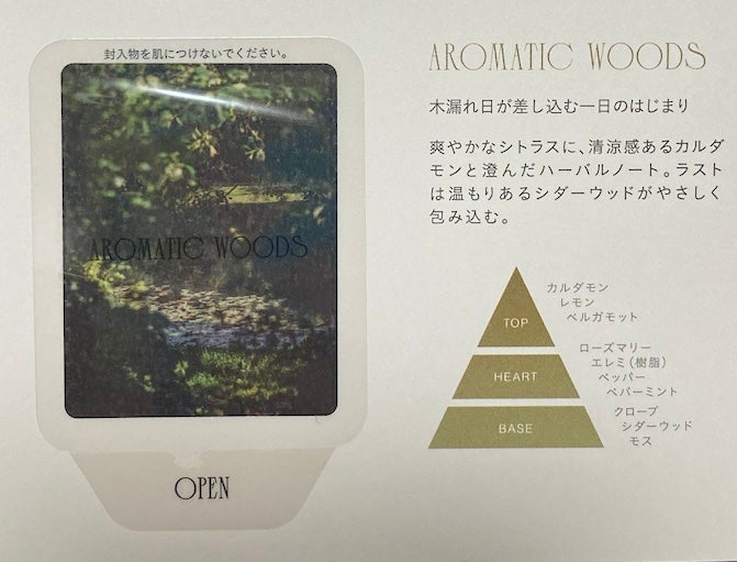 アクアパフューム( アロマティックウッズ)/john masters organics/香水(その他)を使ったクチコミ(1枚目)