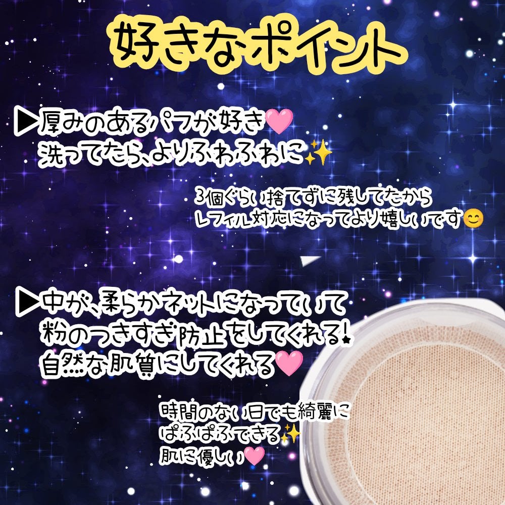 フェイスパウダー/media luxe/ルースパウダーを使ったクチコミ(2枚目)