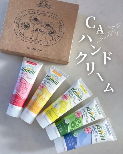 ハンド&ネイルクリームミニ 企画セット30ml*5/カミール/その他キットセットを使ったクチコミ(1枚目)