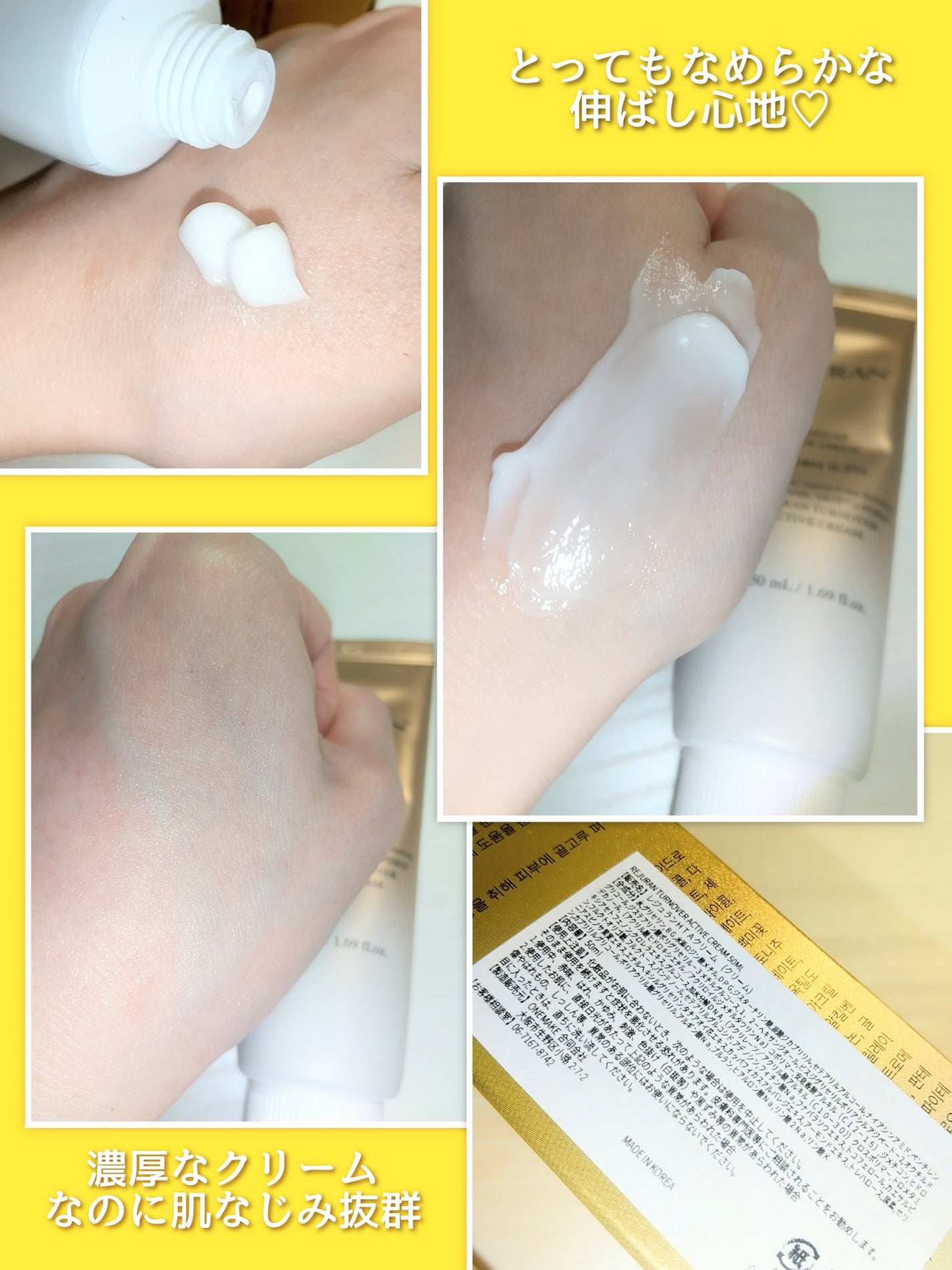 REJURAN ターンオーバーアクティブクリーム 50ml/REJURAN COSMETICS/フェイスクリームを使ったクチコミ(2枚目)