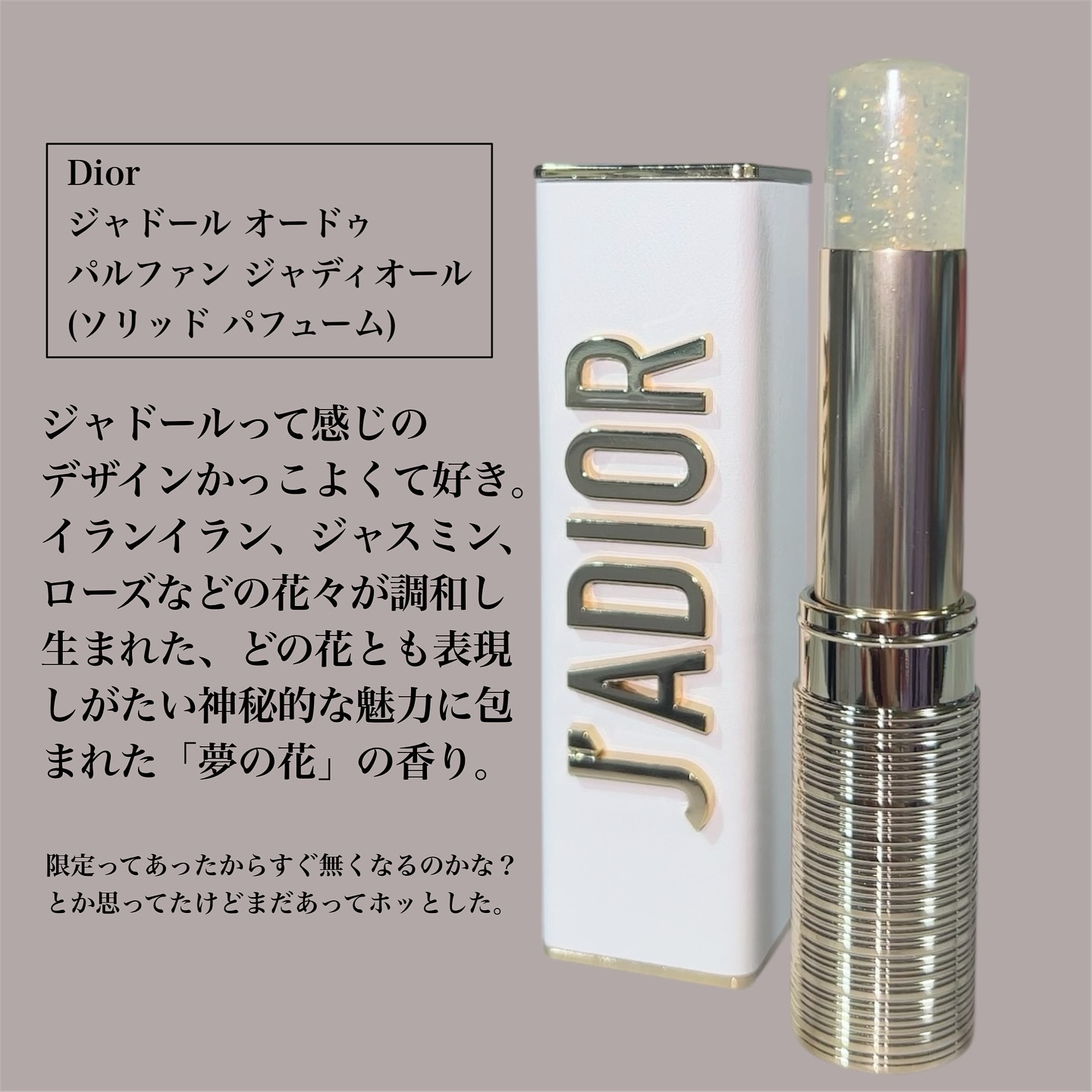 ジャドール オードゥ パルファン ジャディオール/Dior/香水を使ったクチコミ（2枚目）