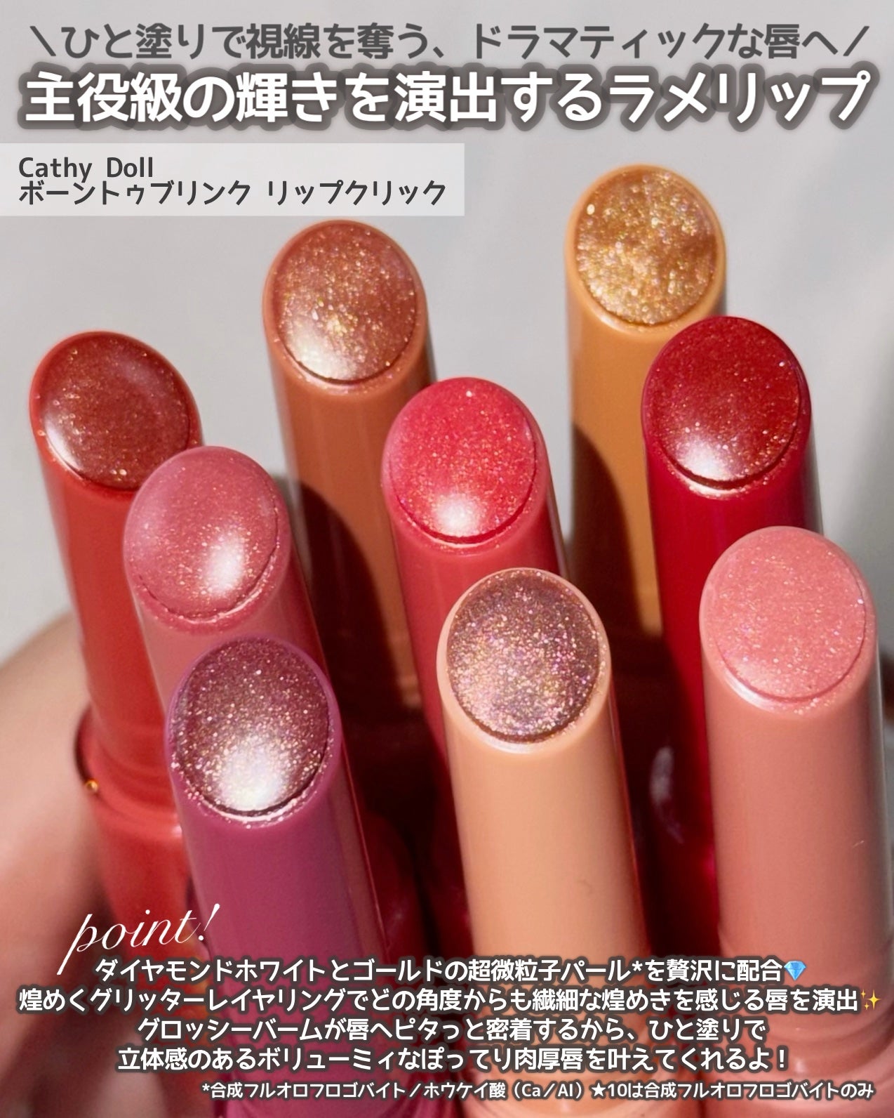 Cathy Doll ボーントゥブリンク リップクリック/CathyDoll/口紅を使ったクチコミ(2枚目)