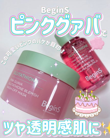 Pink Guava Glutathione Blemish Serum/BeginS by JUNGSAEMMOOL/美容液を使ったクチコミ(1枚目)