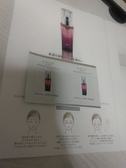 エクシア ラディアンスリニュー ローション/ALBION/化粧水を使ったクチコミ(9枚目)