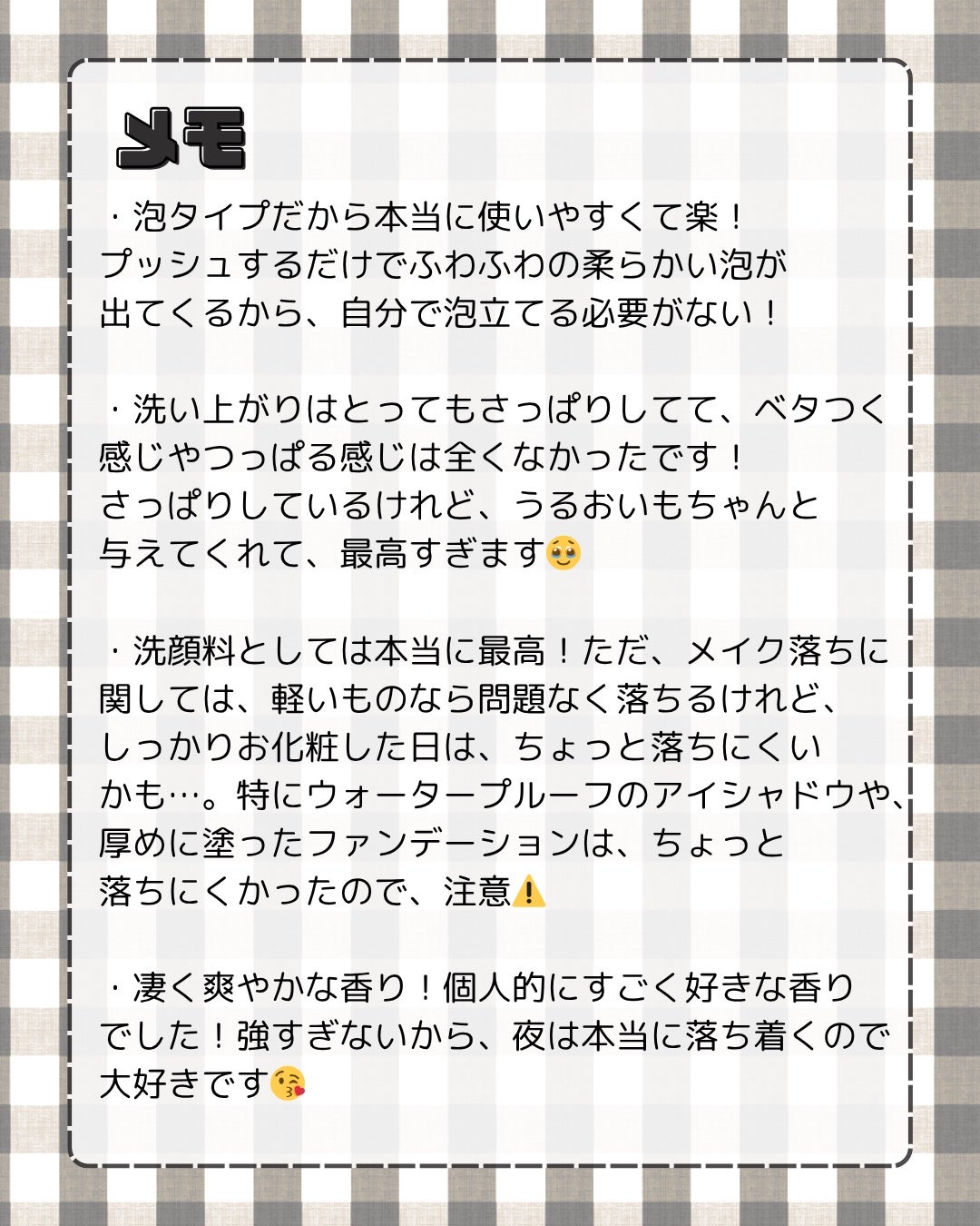 ブライトアップフォーム/Elégance/洗顔フォームを使ったクチコミ(4枚目)