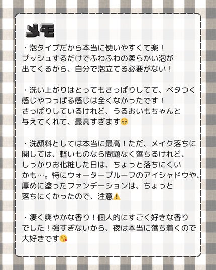 ブライトアップフォーム/Elégance/洗顔フォームを使ったクチコミ(4枚目)