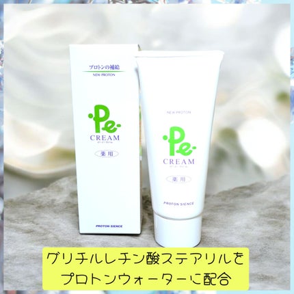 Pe-Cream/プロトン/フェイスクリームを使ったクチコミ(1枚目)