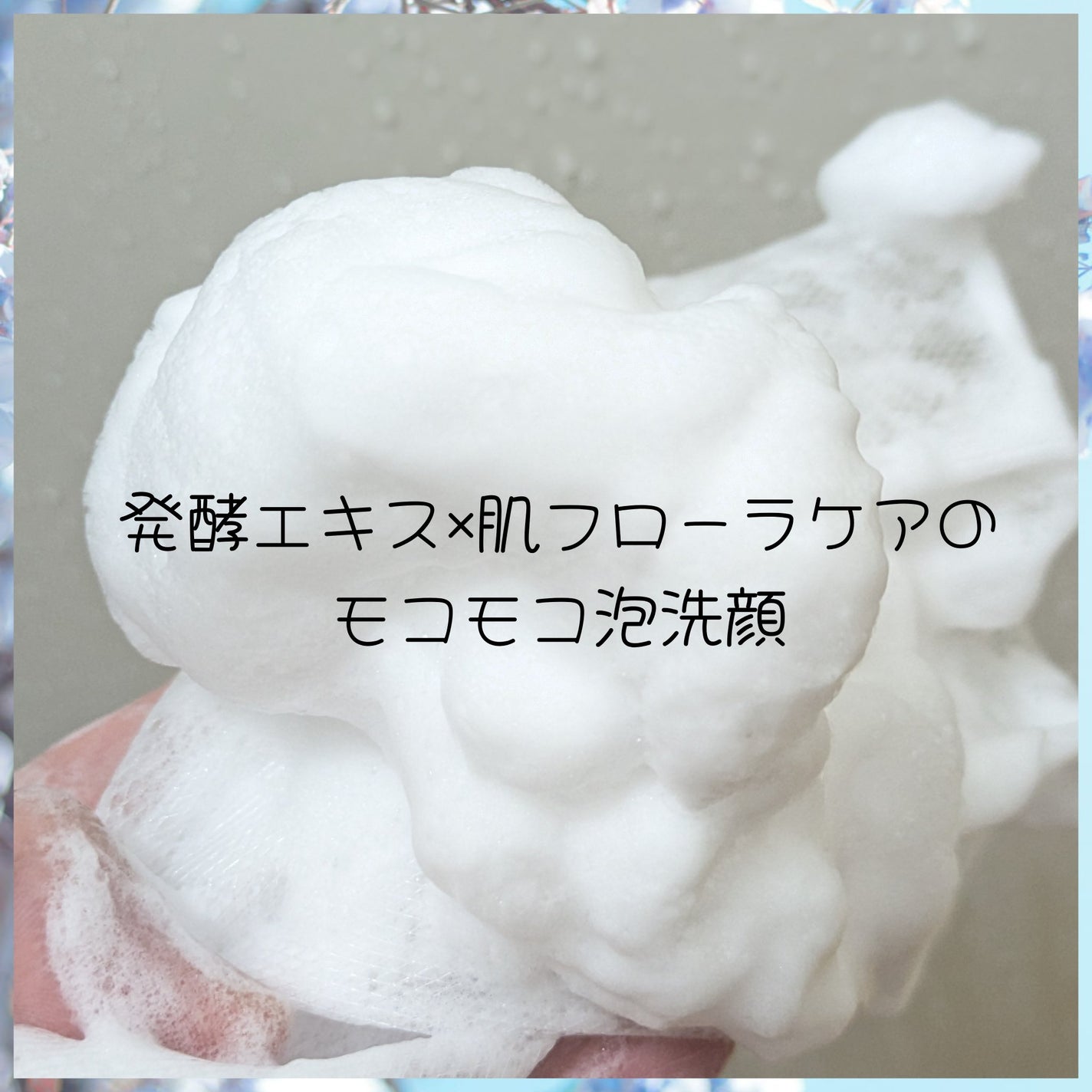 真紅 on LIPS 「NikiPita様のGGシリーズ 薬用GGホイップウォッシュを..」(2枚目)