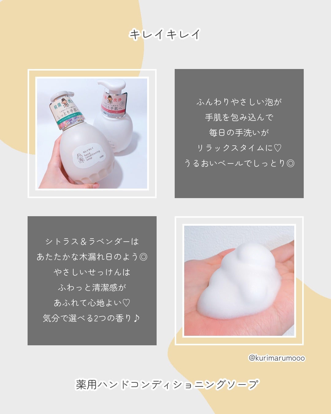 薬用ハンドコンディショニングソープ やさしいせっけんの香り/キレイキレイ/ハンドソープを使ったクチコミ(2枚目)