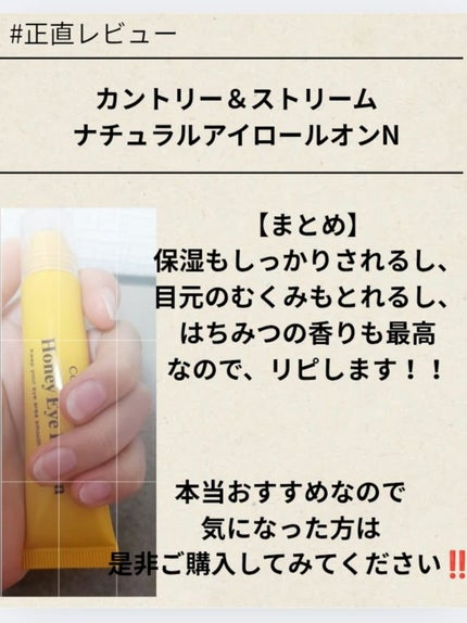 ナチュラルアイロールオンN 15ml/カントリー&ストリーム/アイケア・アイクリームの画像