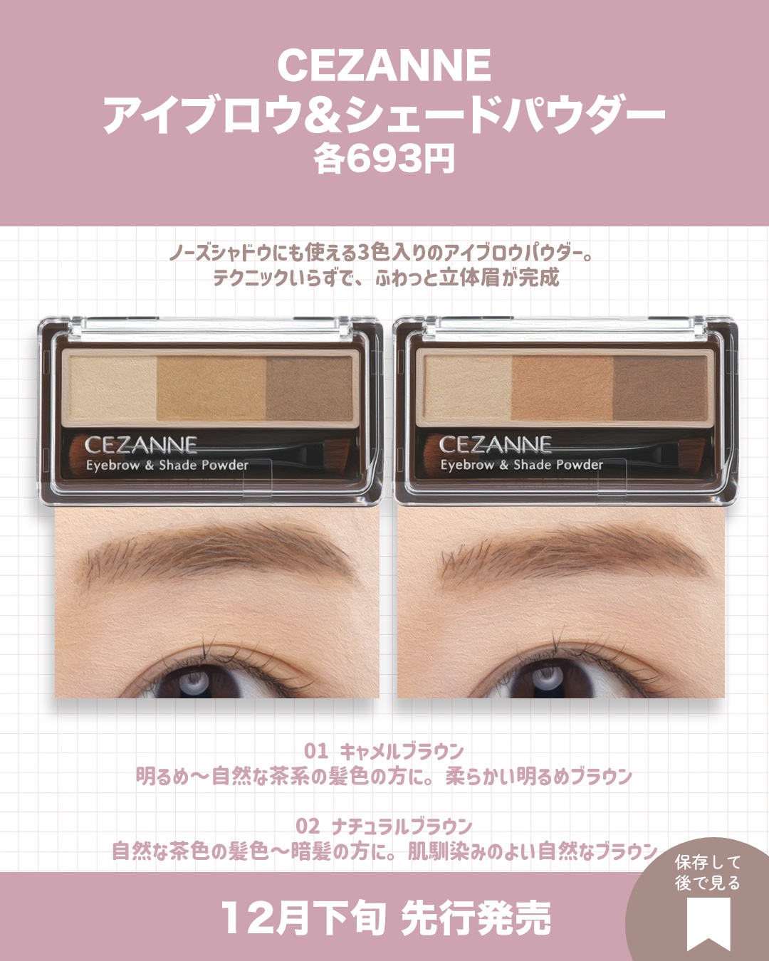 ラスティンググロスリップ｜CEZANNE他、3商品を使った口コミ