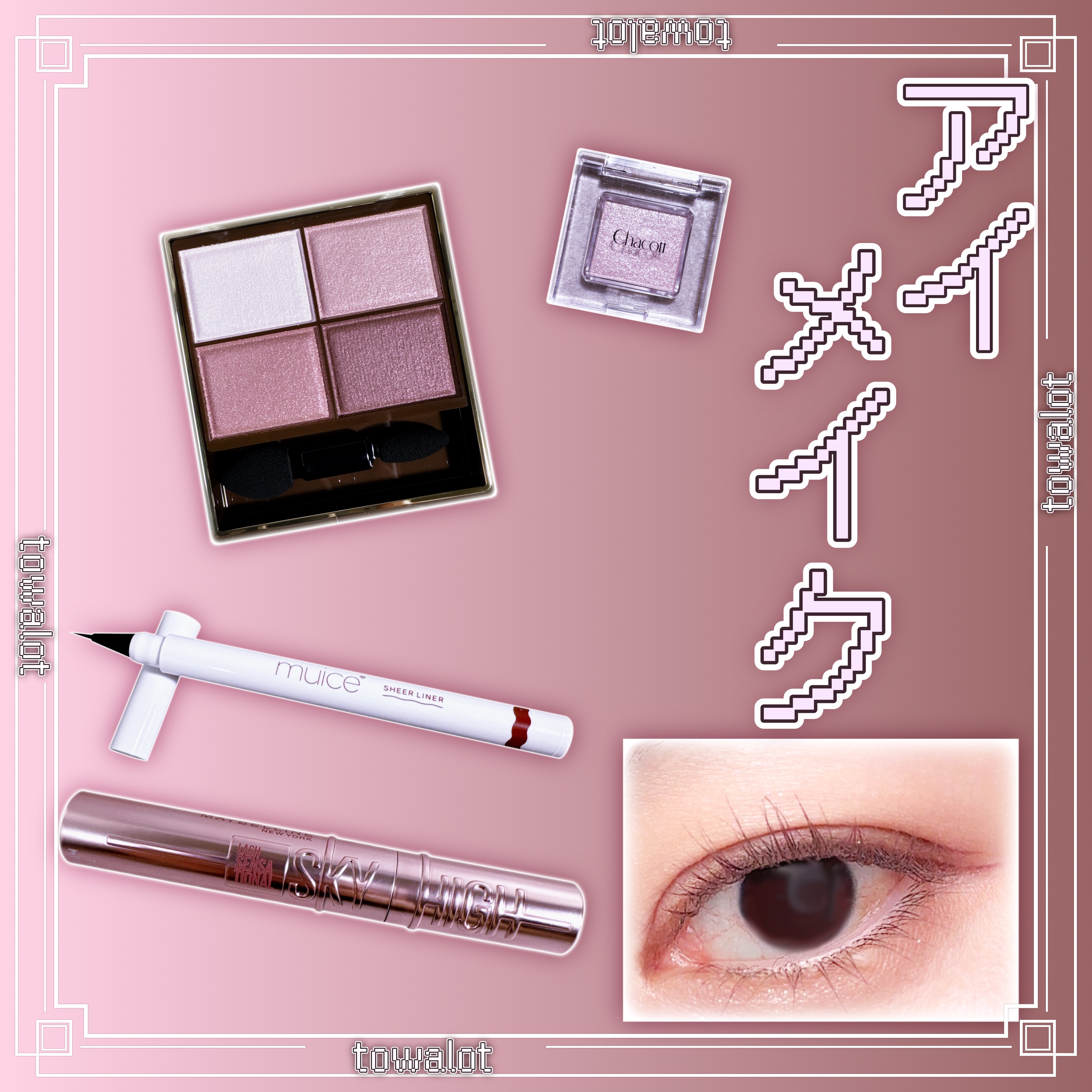 スキニーリッチシャドウ/excel/アイシャドウパレットを使ったクチコミ（1枚目）