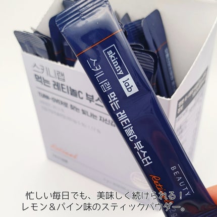 食べるレチノールCブースター/スキニーラボ/美容ドリンクを使ったクチコミ(2枚目)