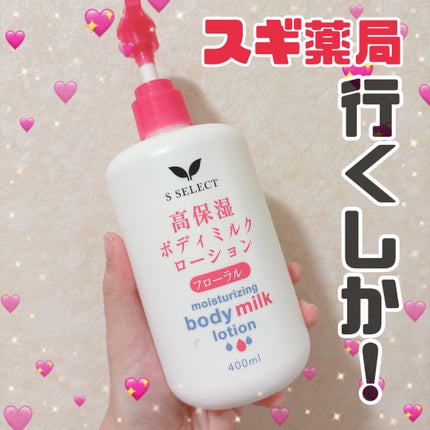 KUMANO COSMETICS ボディミルクローションのクチコミ「🤎KUMANO COSMETICS
ボディミルクローション
毎日使うボディミルクはすぐなく.....」(1枚目)