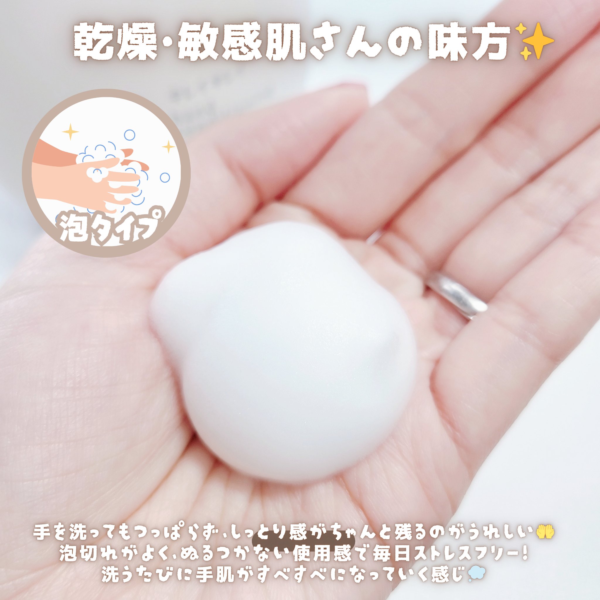 薬用ハンドコンディショニングソープ やさしいせっけんの香り/キレイキレイ/ハンドソープを使ったクチコミ（3枚目）