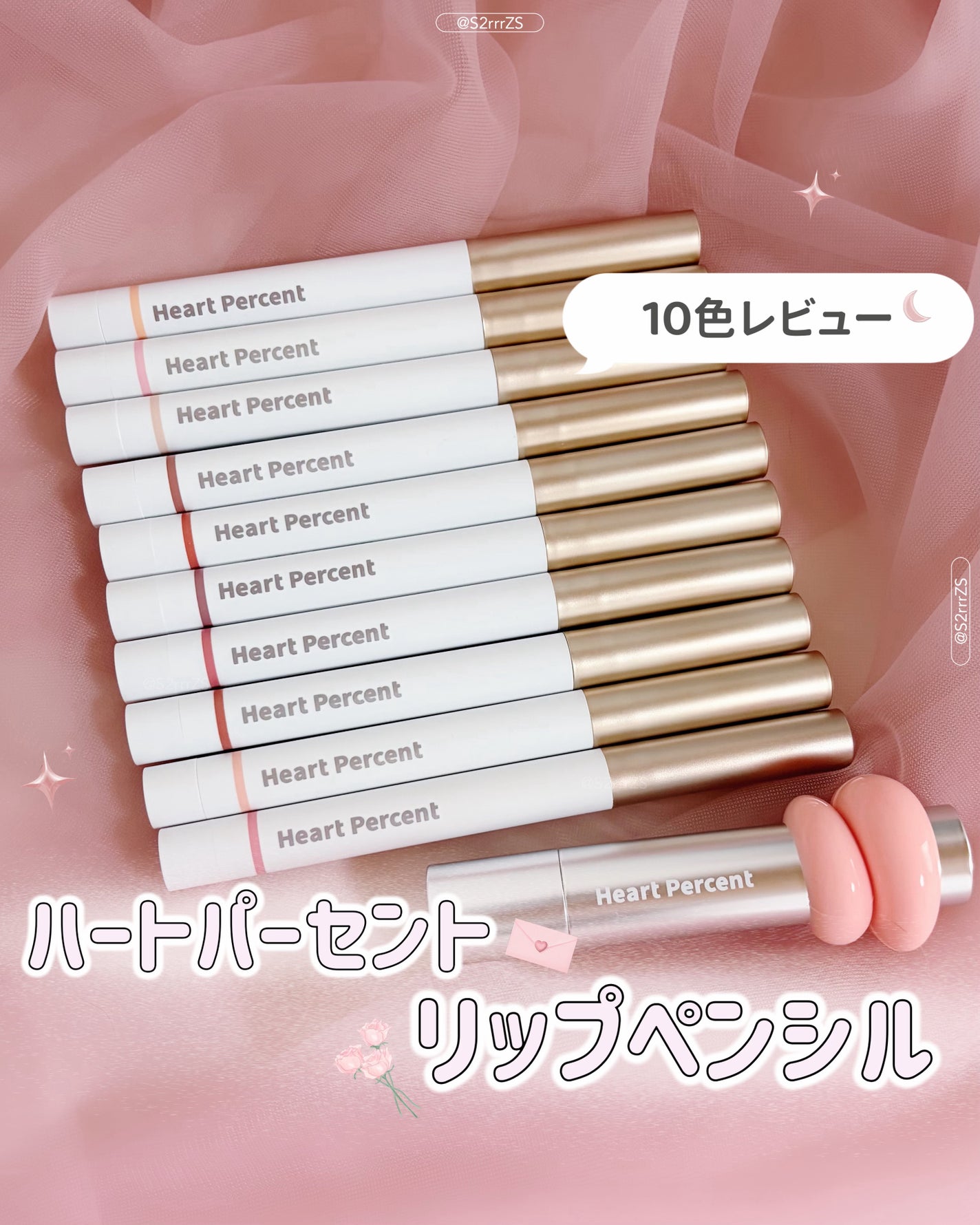 ドットオンムードリップペンシル/Heart Percent/リップライナーを使ったクチコミ(1枚目)