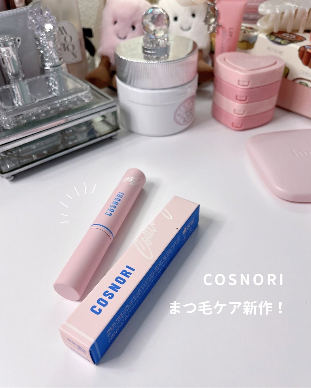 アイラッシュコーティングセラム/COSNORI/まつげ美容液を使ったクチコミ(1枚目)