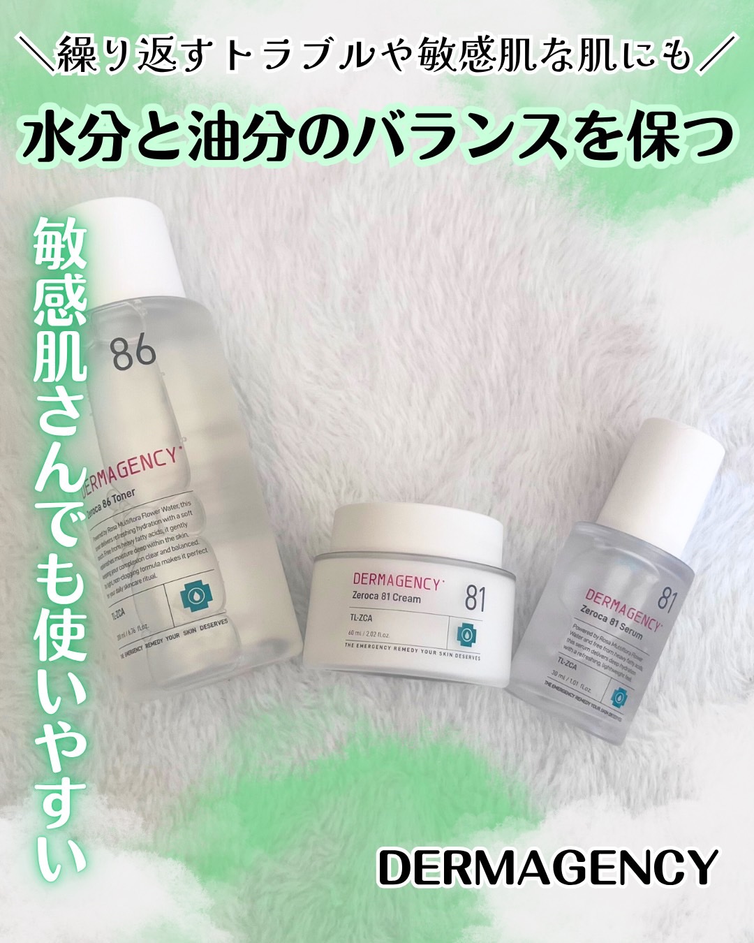 ダーマジェンシー ゼロカ86 トナー/DERMAGENCY/化粧水を使ったクチコミ（1枚目）