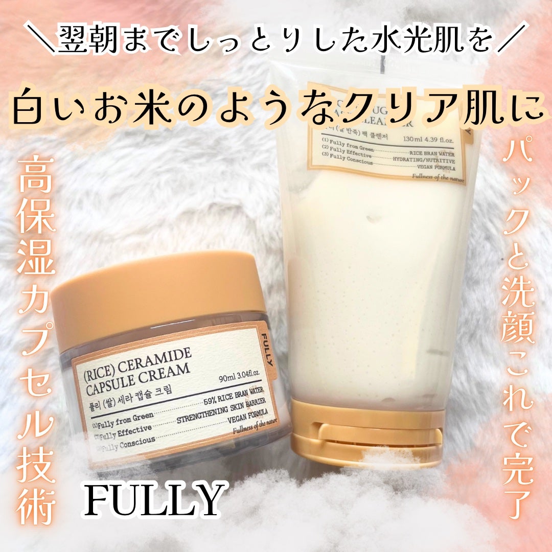 米モデリングマスク/FULLY/シートマスク・パックを使ったクチコミ(1枚目)