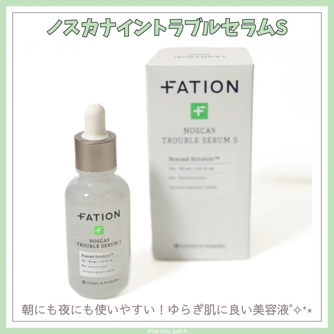 ノスカナイン T セラムマスク S/FATION/シートマスク・パックを使ったクチコミ(2枚目)