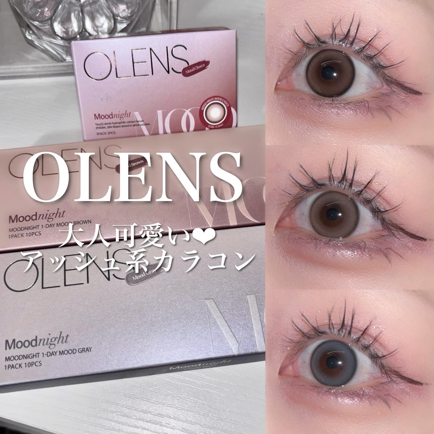 Moodnight 1day/OLENS/ワンデー（１DAY）カラコンを使ったクチコミ（1枚目）