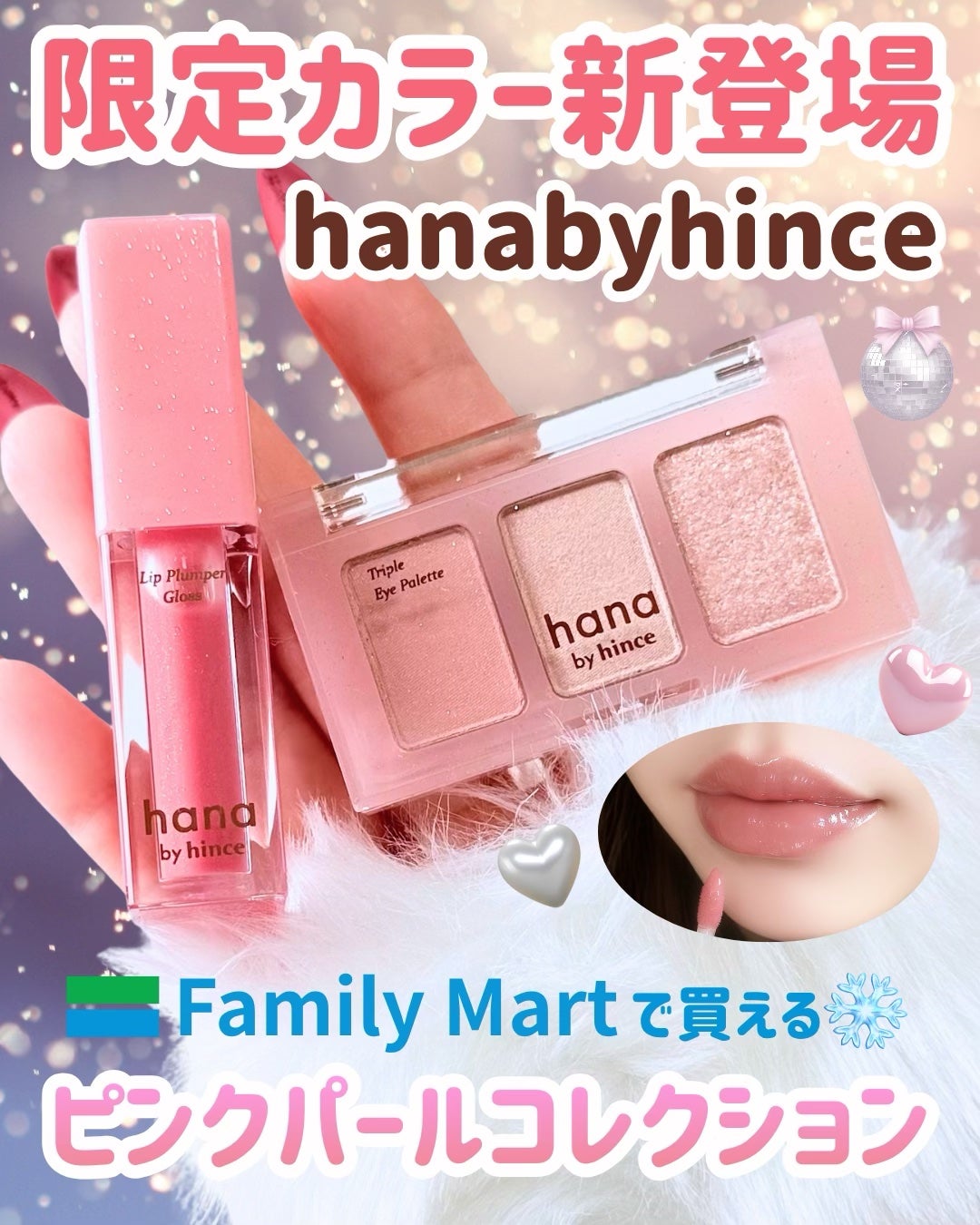 トリプルアイパレット/hana by hince/アイシャドウパレットを使ったクチコミ(1枚目)