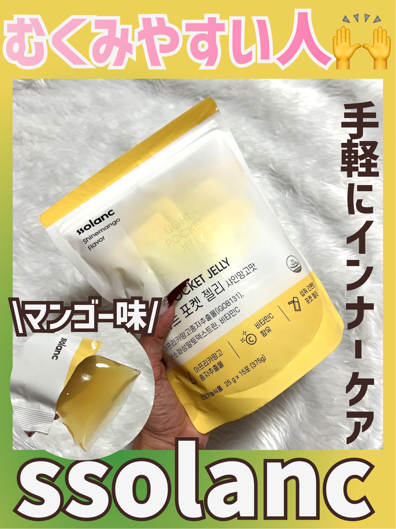 ライトポケットゼリー/ssolanc/バランス栄養食を使ったクチコミ（1枚目）