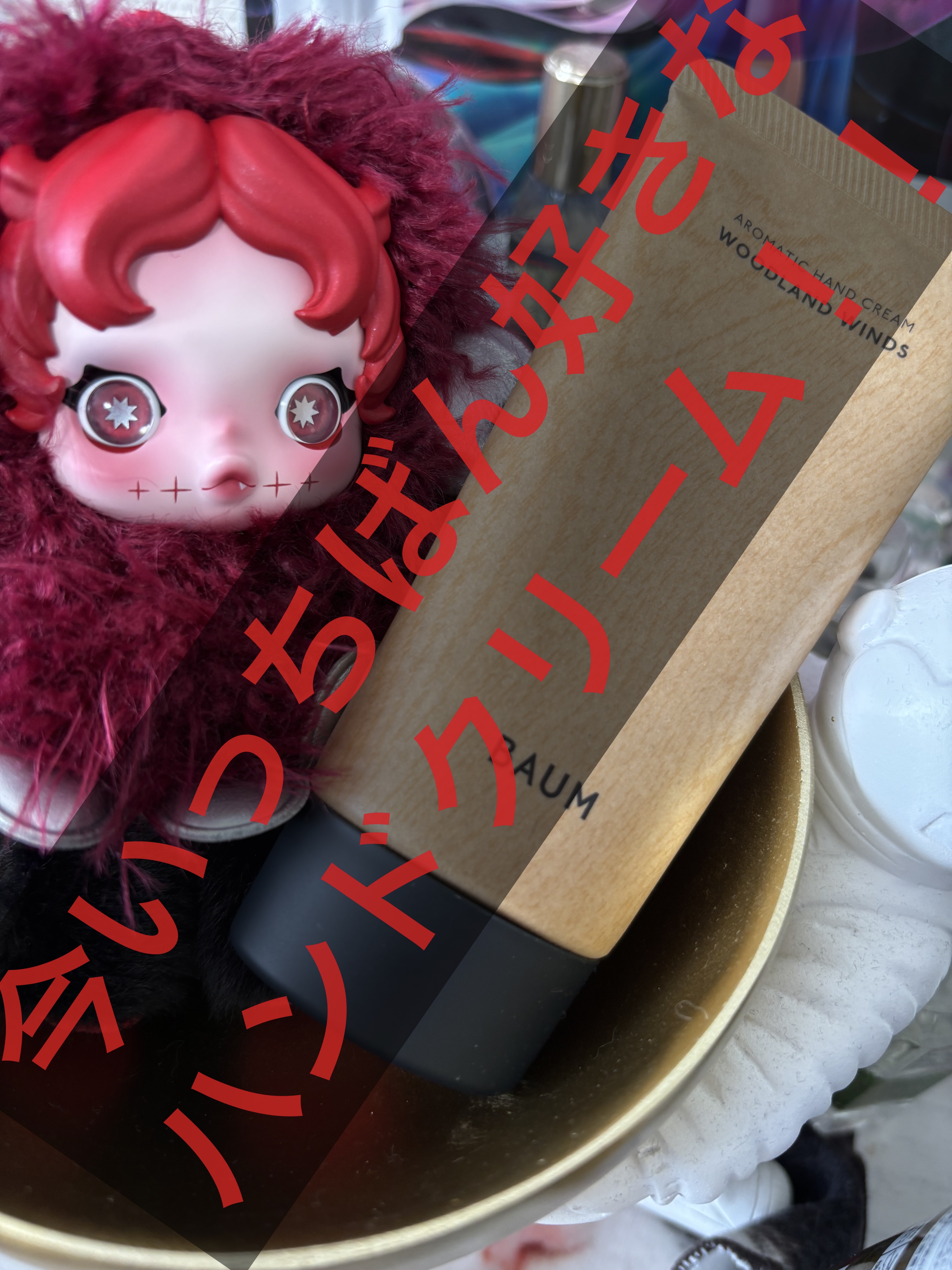 バウム アロマティック ハンドクリーム n　ウッドランド ウインズ/BAUM/ハンドクリームを使ったクチコミ（1枚目）