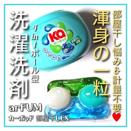 Touch of Ka ジンジャーフラワーフレッシュシトラスの香り/arFUM/柔軟剤を使ったクチコミ(1枚目)