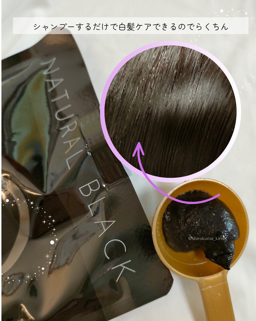 KUROクリームシャンプー/VALANROSE/市販シャンプーを使ったクチコミ(3枚目)