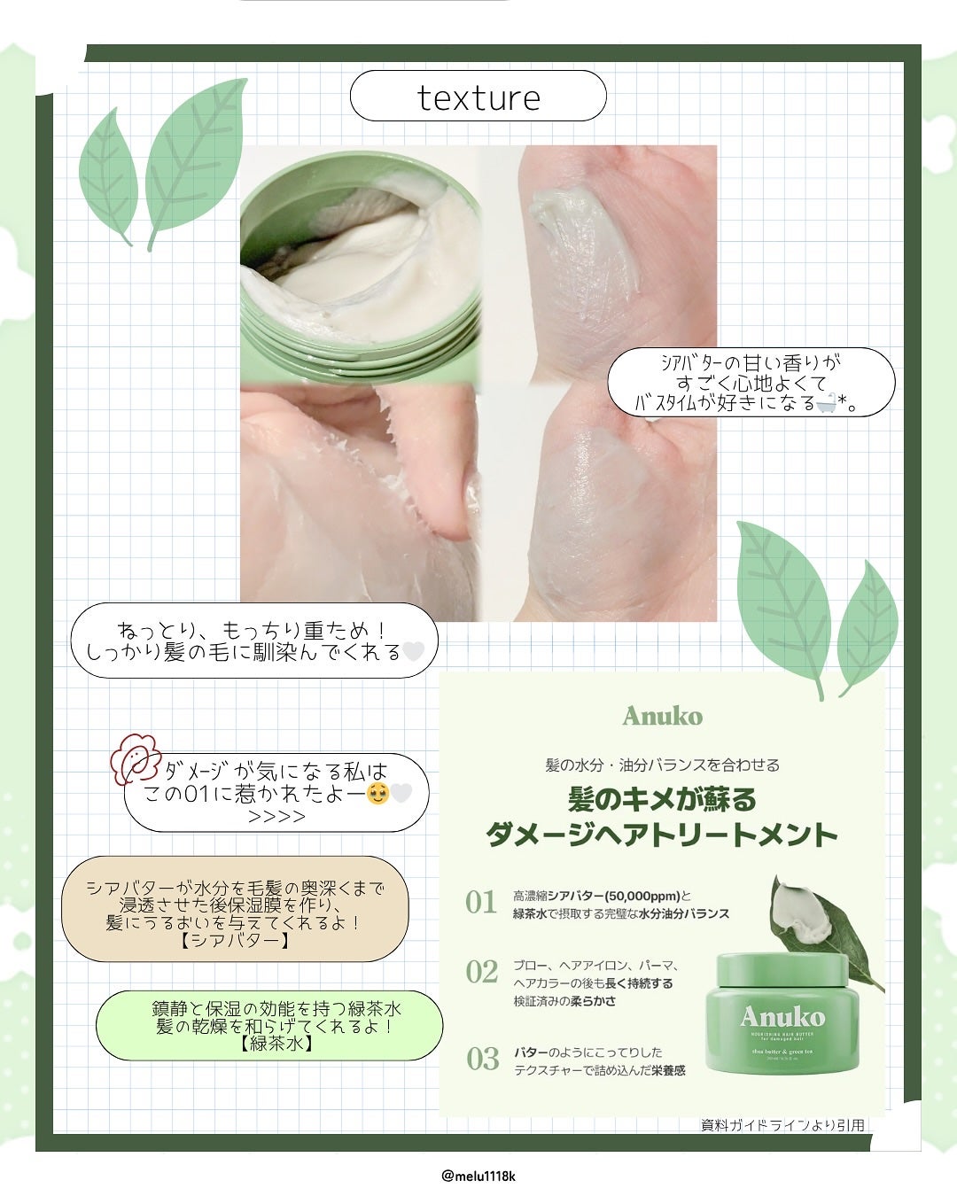 ナリッシングヘアバター/Anuko/アウトバストリートメントを使ったクチコミ(2枚目)