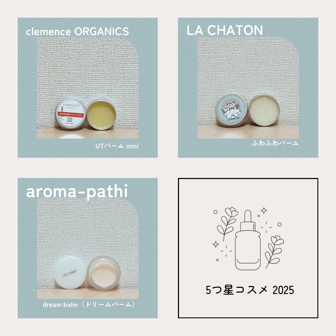 ふわふわバーム/LA CHATON/フェイスバームを使ったクチコミ（1枚目）