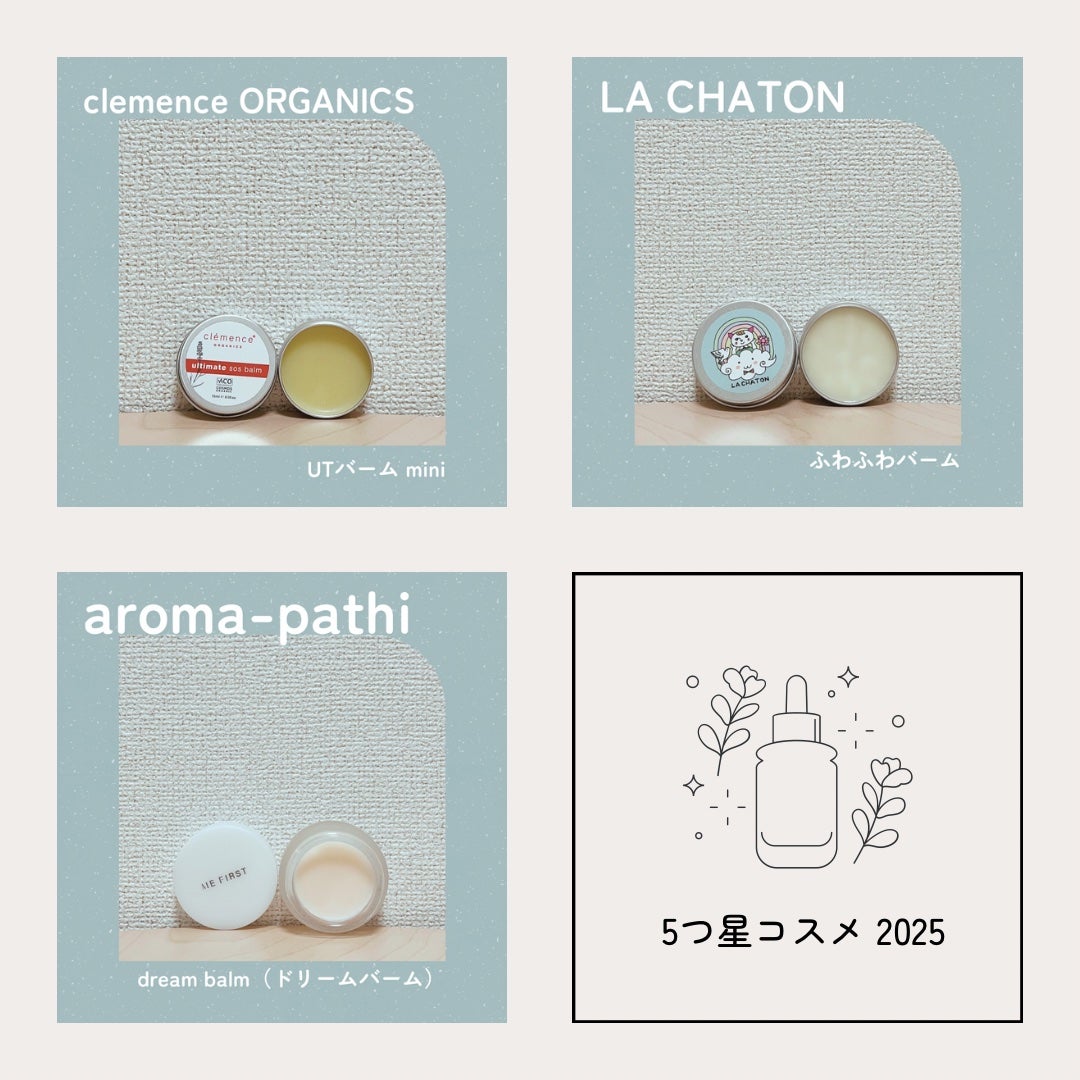 UTバームmini/クレメンス オーガニクス/フェイスバームを使ったクチコミ(1枚目)