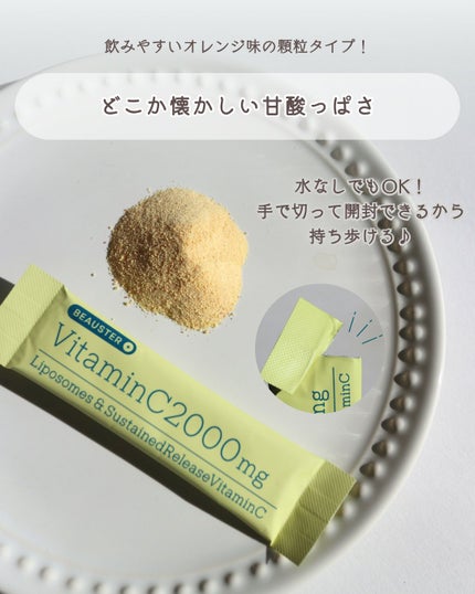 ãªããœãŒã ïŒæç¶åãã¿ãã³Cé¡ç²/matsukiyo LAB/çŸå®¹ãµããªã¡ã³ãã䜿ã£ãã¯ãã³ãïŒ4æç®ïŒ