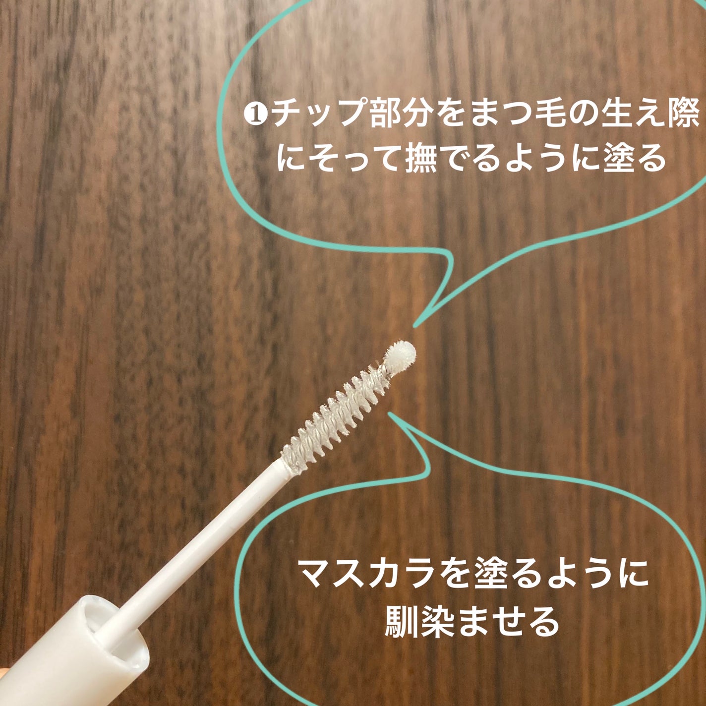 ラブ・ライナー オールラッシュ セラムR<まつげ美容液>/ラブ・ライナー/まつげ美容液を使ったクチコミ(2枚目)