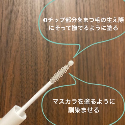 ラブ・ライナー オールラッシュ セラムR<まつげ美容液>/ラブ・ライナー/まつげ美容液を使ったクチコミ(2枚目)