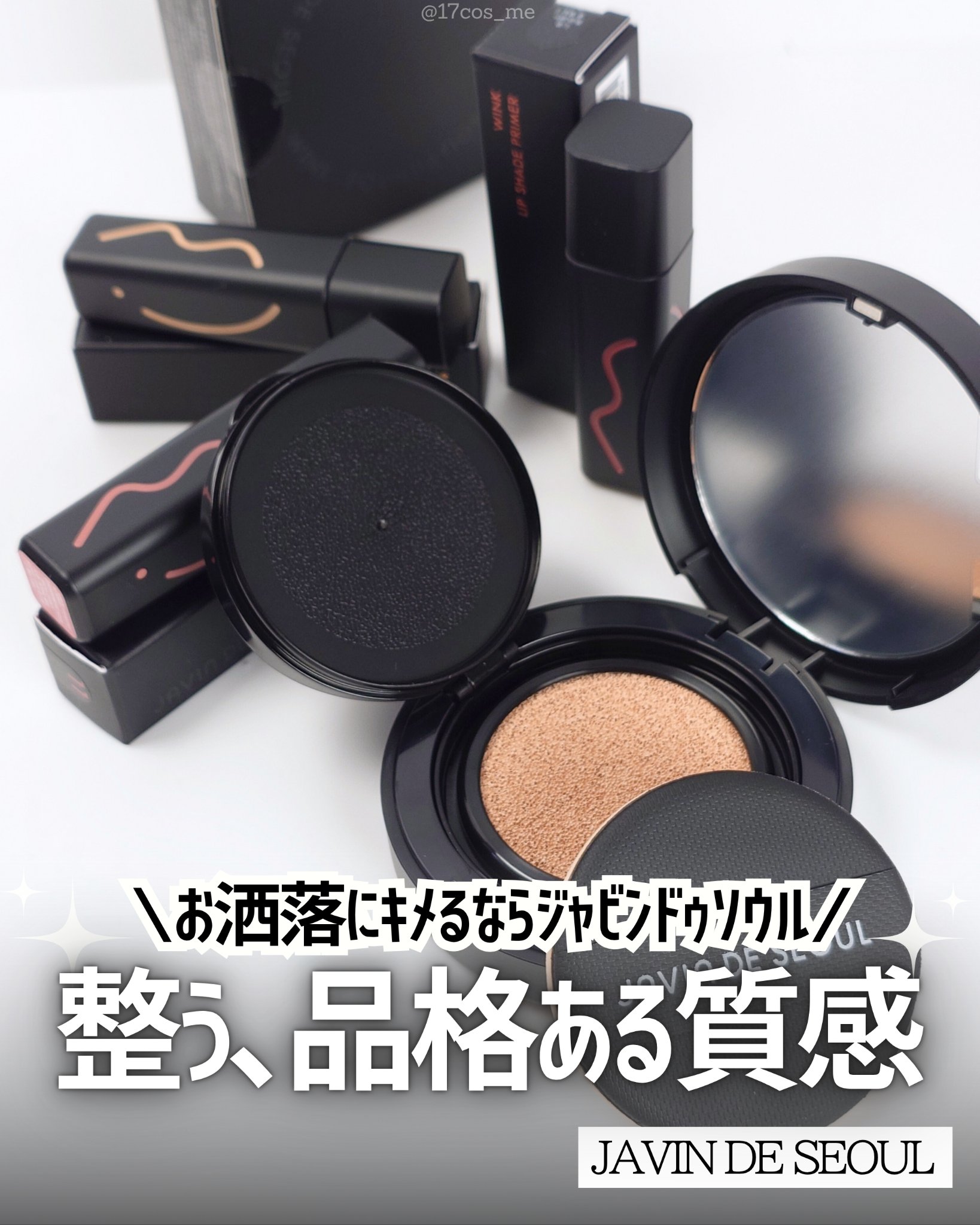 ジャビンドゥソウル ウインクファンデーションパクト/Javin De Seoul/クッションファンデーションを使ったクチコミ（1枚目）